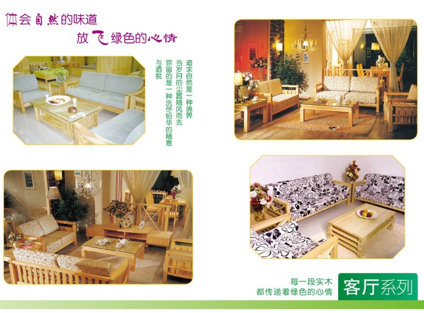 供应松木实木家具